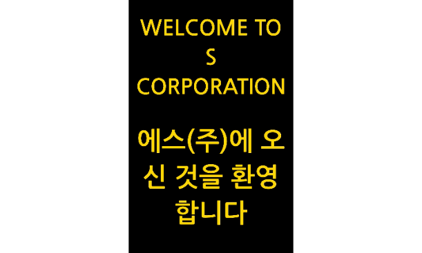 Logo S Corporation